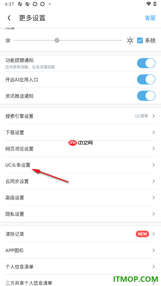 uc浏览器极速版手机版设置任何网络下自动播放列表动图的方法