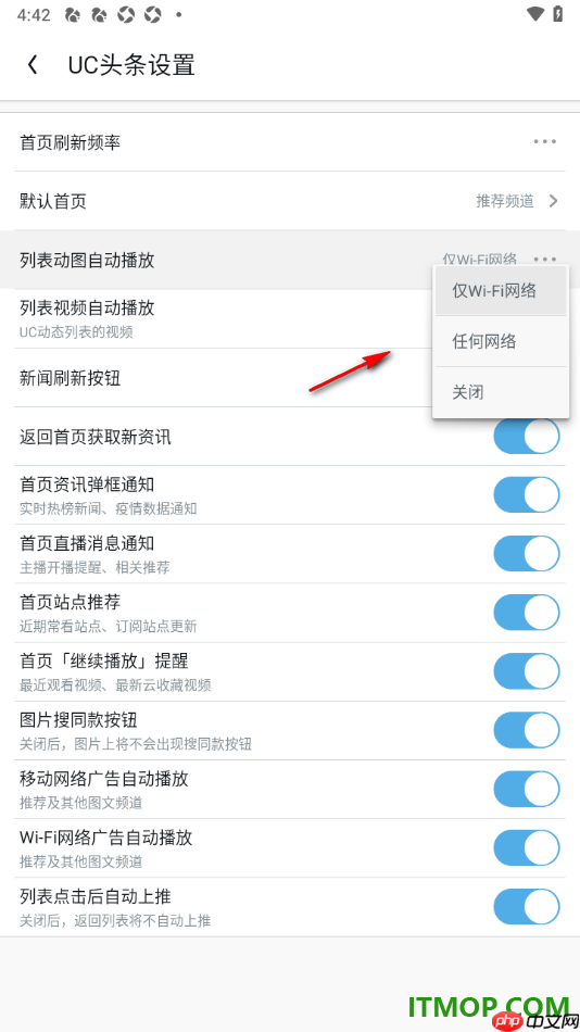 uc浏览器极速版手机版设置任何网络下自动播放列表动图的方法