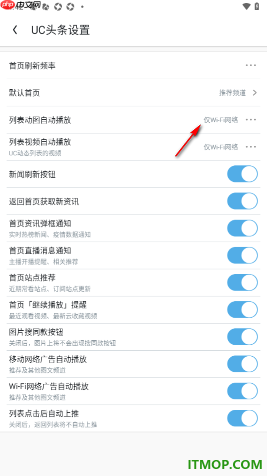 uc浏览器极速版手机版设置任何网络下自动播放列表动图的方法