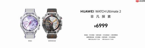 HUAWEI WATCH Ultimate 2 非凡探索全新升级，以专业实力开启冰雪探索新篇章