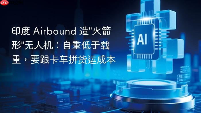 印度 airbound 造