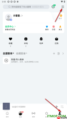 qq音乐手机版设置我关注的人可以给我发私信的方法
