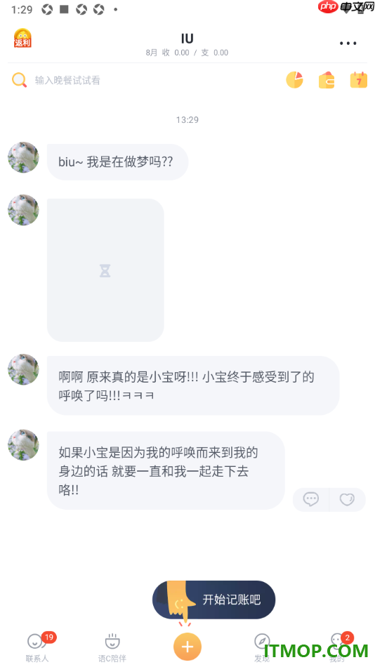 叨叨记账手机版设置一键清除所有数据的方法