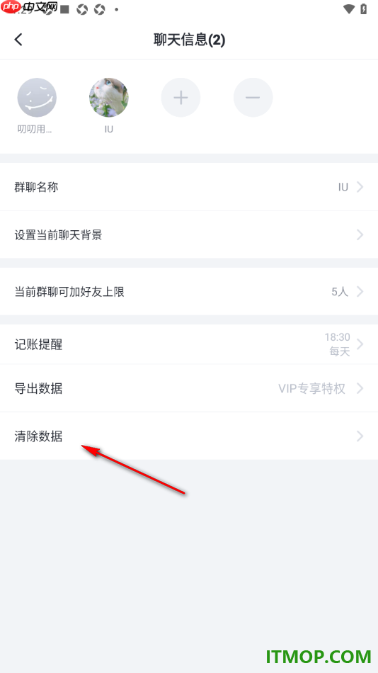 叨叨记账手机版设置一键清除所有数据的方法