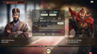 《三国志14 威力加强传承版》简评:小势力玩法大加强