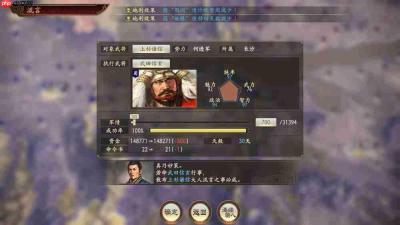 《三国志14 威力加强传承版》简评:小势力玩法大加强