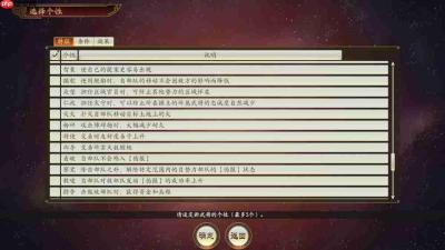 《三国志14 威力加强传承版》简评:小势力玩法大加强