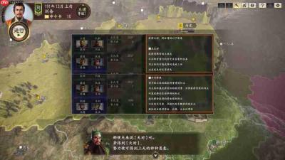 《三国志14 威力加强传承版》简评:小势力玩法大加强