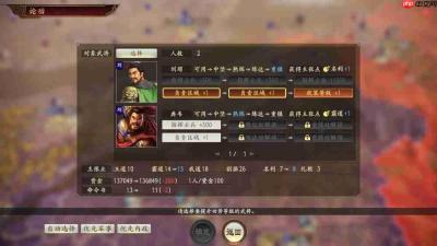 《三国志14 威力加强传承版》简评:小势力玩法大加强