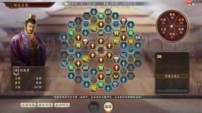 《三国志14 威力加强传承版》简评:小势力玩法大加强