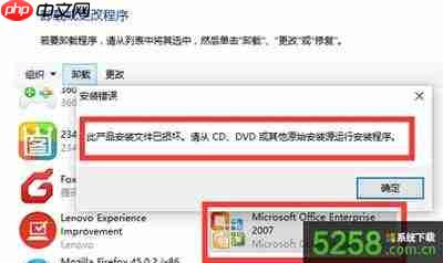 如何快速卸载office