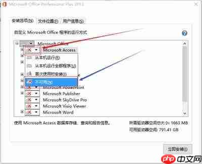 如何快速卸载office
