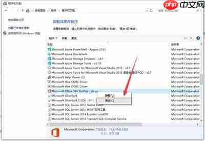 如何快速卸载office