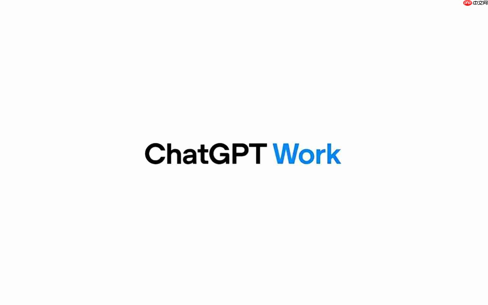 OpenAI面向白领推出自主AI任务工具ChatGPT Work