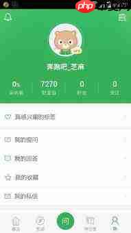艾德智能笔记手机版如何更改用户名称
