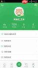 艾德智能笔记手机版如何更改用户名称
