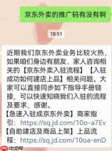 怎样删除京东外卖订单