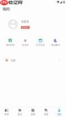 学习通如何开启夜间模式