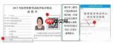 考过医师证就等于医术高明吗
