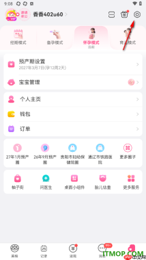 美柚手机版设置关闭非WiFi下开启省流量功能的方法