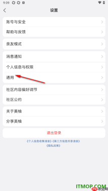 美柚手机版设置关闭非WiFi下开启省流量功能的方法