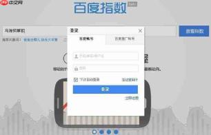 百度指数网页版入口在哪