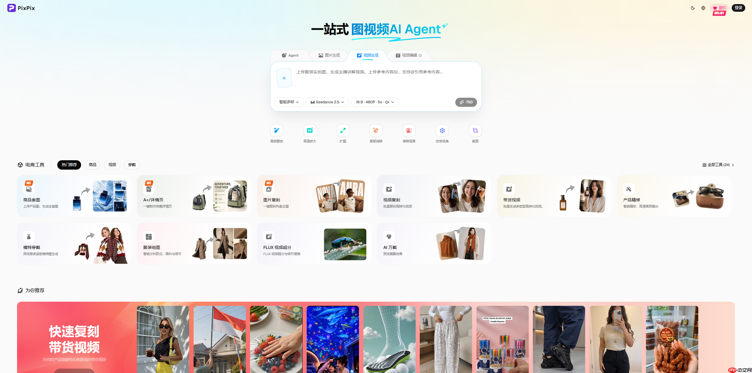 Wan3.0在哪用?阿里云Wan3.0视频生成模型上线,PixPix已接入
