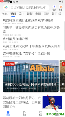腾讯新闻手机版设置关闭消息推送通知的方法