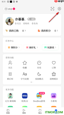 腾讯新闻手机版设置关闭消息推送通知的方法