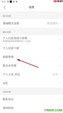 腾讯新闻手机版设置关闭消息推送通知的方法