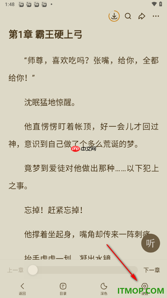 悟空浏览器手机版设置点击听书自动进入听读同步的方法