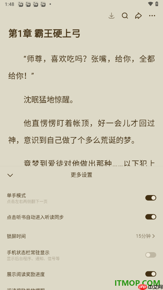 悟空浏览器手机版设置点击听书自动进入听读同步的方法