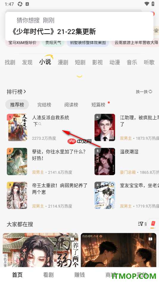 悟空浏览器手机版设置点击听书自动进入听读同步的方法