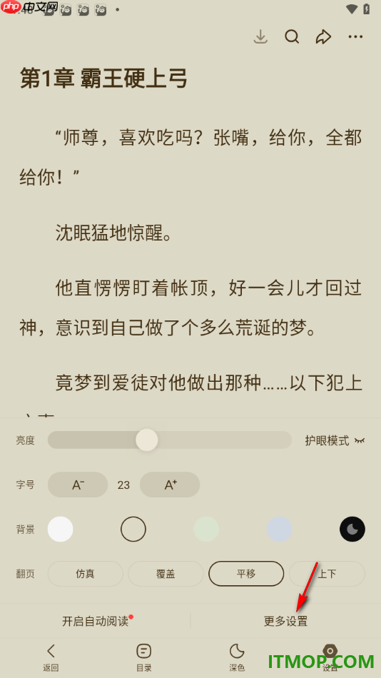 悟空浏览器手机版设置点击听书自动进入听读同步的方法