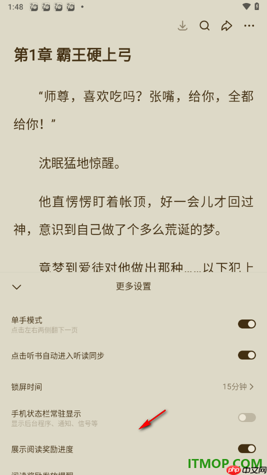 悟空浏览器手机版设置点击听书自动进入听读同步的方法