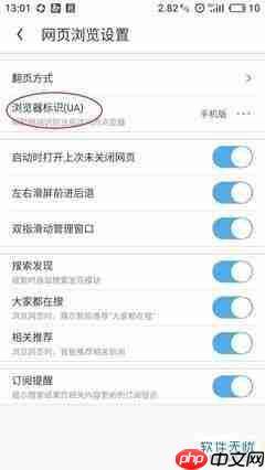 pr如何实现手机滑屏效果