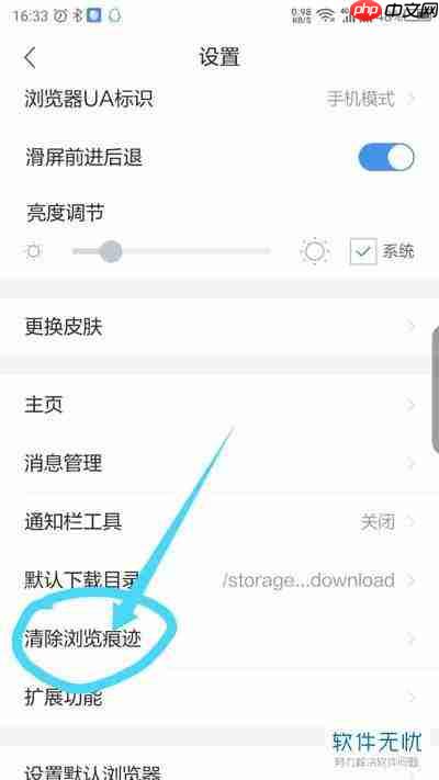 pr如何实现手机滑屏效果