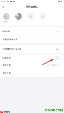 叨叨记账手机版设置更改记账提醒的方法