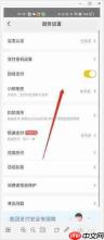 美团如何开启私密支付
