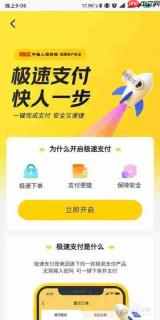 美团如何开启私密支付