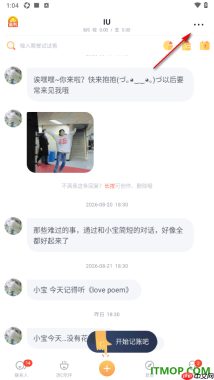 叨叨记账手机版设置更改群聊上限人数并邀请好友的方法
