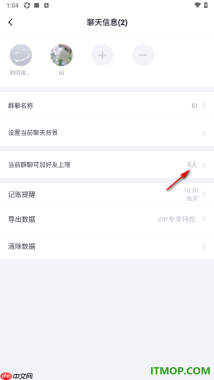 叨叨记账手机版设置更改群聊上限人数并邀请好友的方法