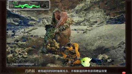 《怪物猎人:荒野》DLC凌越武器介绍 片手剑刃药回归