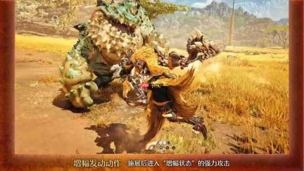 《怪物猎人:荒野》DLC凌越武器介绍 片手剑刃药回归