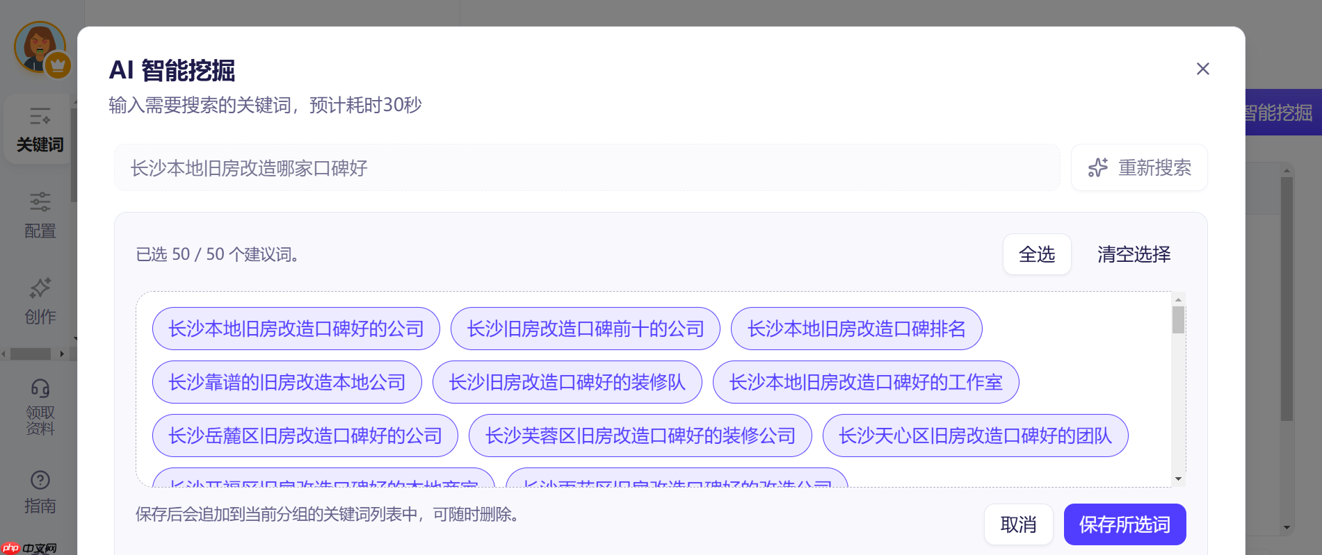 AI搜索优化完整实操流程：企业落地步骤与工具选型指南