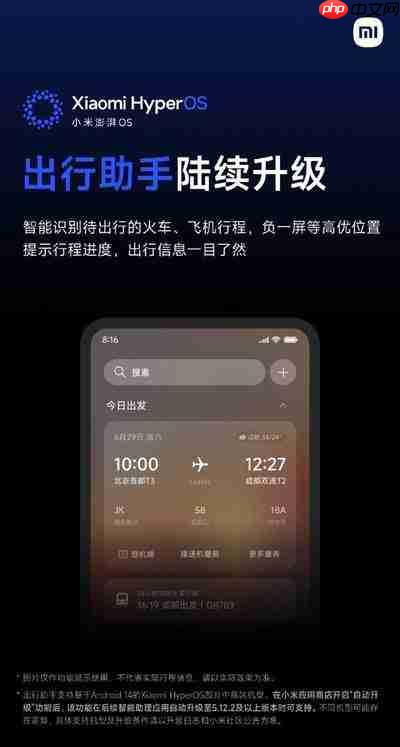 航旅纵横PRO如何查看机型配置