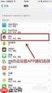 漫播手机版如何设置允许接收豆咖更新提醒通知
