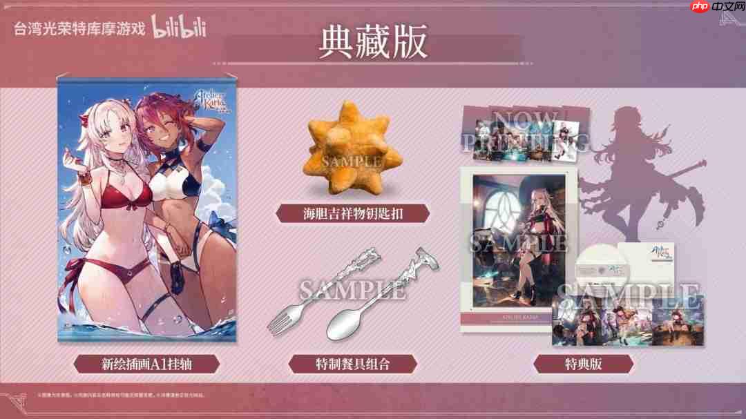 《卡莉娅的炼金工房》发售日定档2027年2月25日 新宣传片公开战斗系统