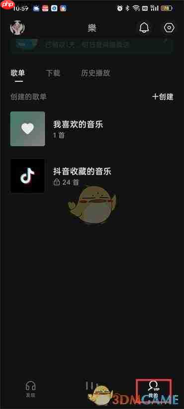 抖音月付如何关闭自动扣费