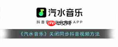 抖音月付如何关闭自动扣费